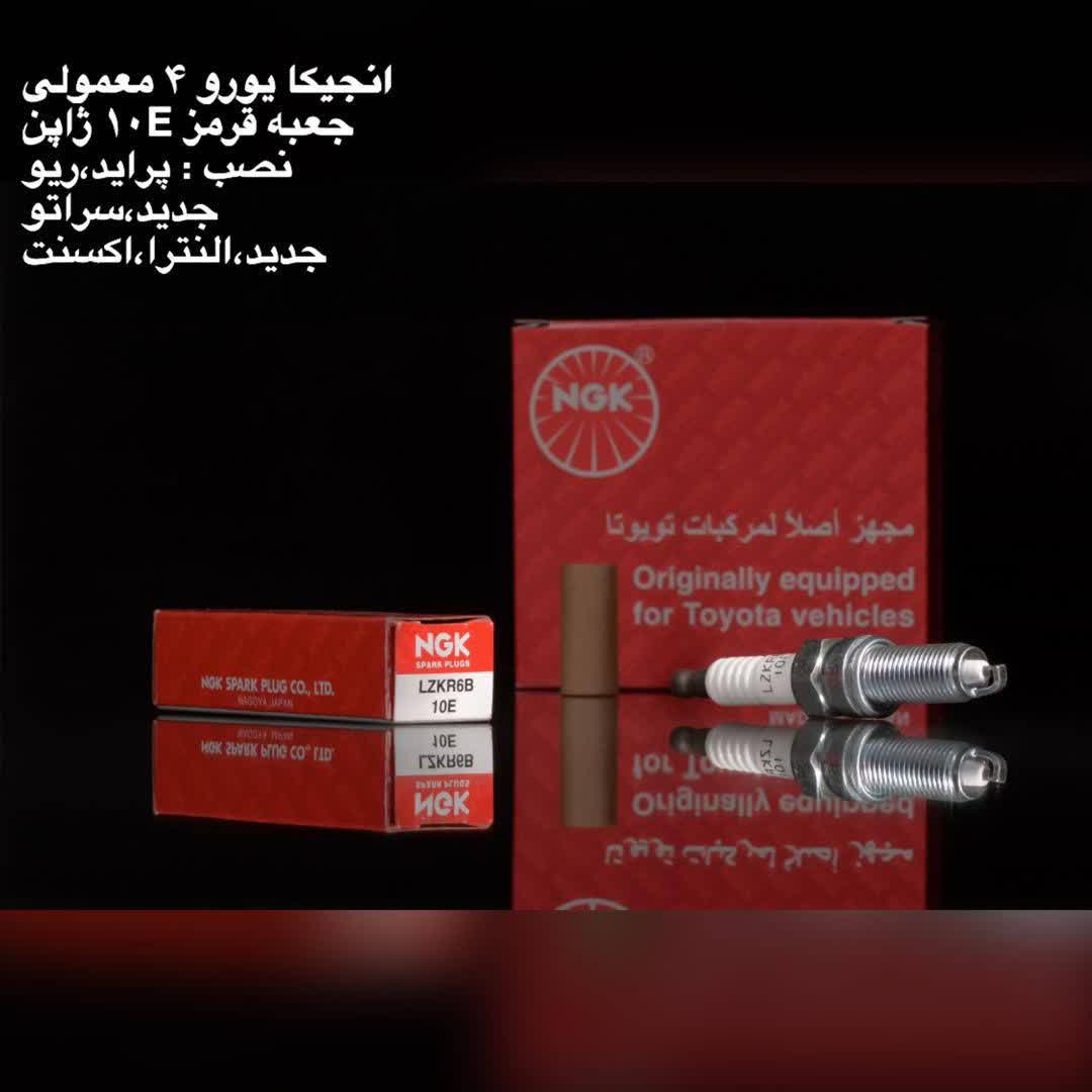 شمع یورو4  E10 معمولی NGK .جعبه قرمز-طرح