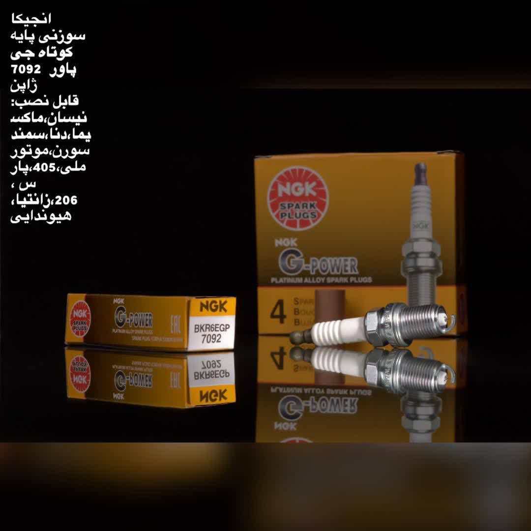 شمع پایه کوتاه سوزنی NGK مدل 7092 طرح
